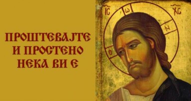 Значење на празникот Прочка