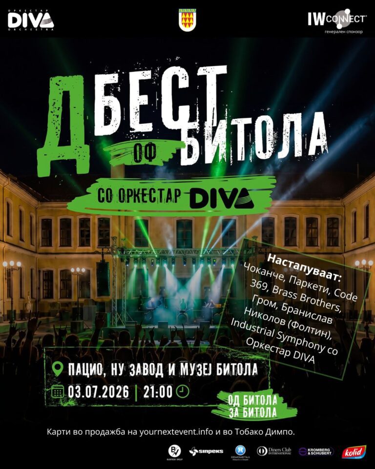 Битола добива своја фестивалска вечер: „Д Бест оф Битола“ на 3 јули во Пациото