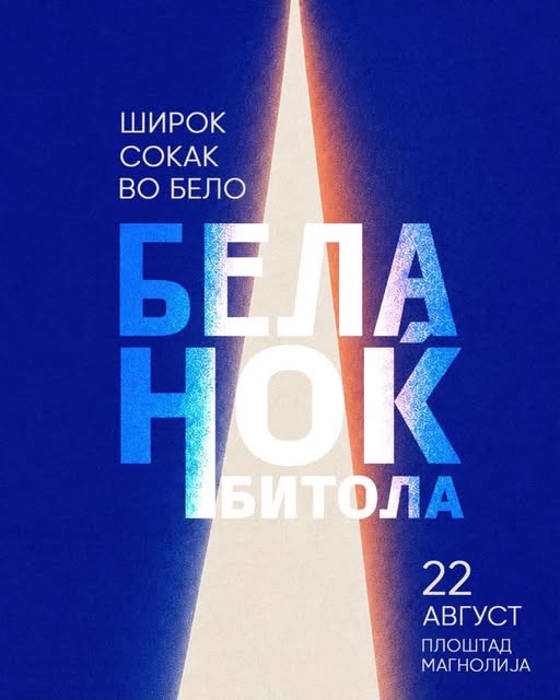 Битола во бело: На 22 август плоштадот „Магнолија“ станува сцена за македонската музика