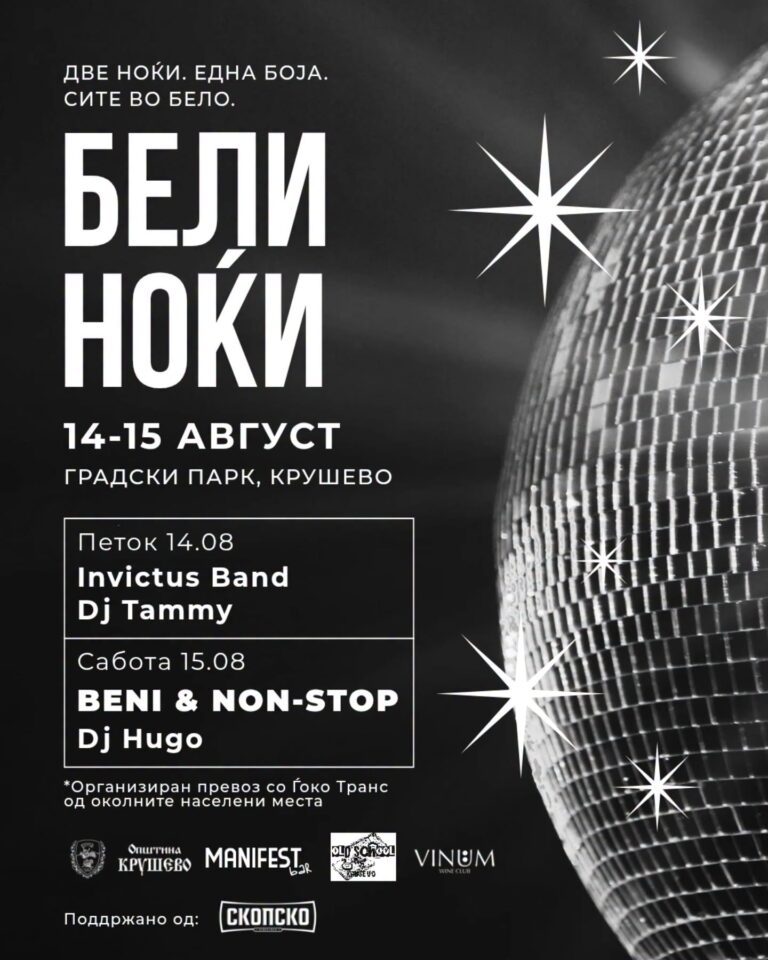 Крушево во белo. Започнуваат „Бели ноќи“ во Градскиот парк (14–15 август)